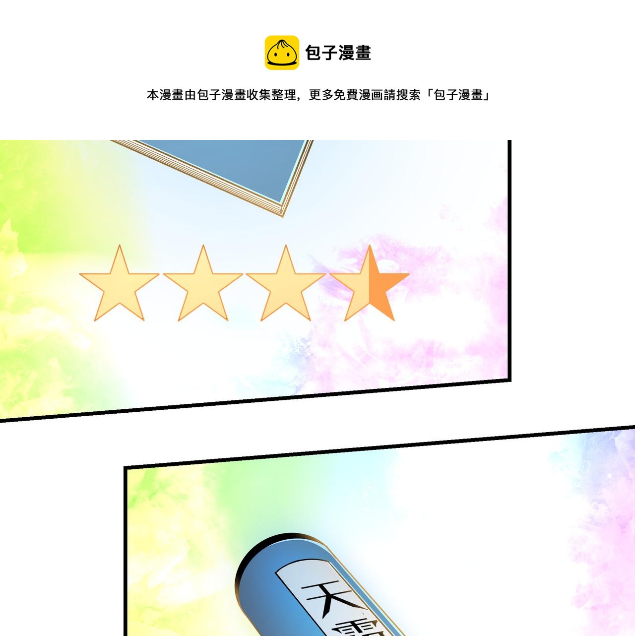 第230话 讲道和抽奖68