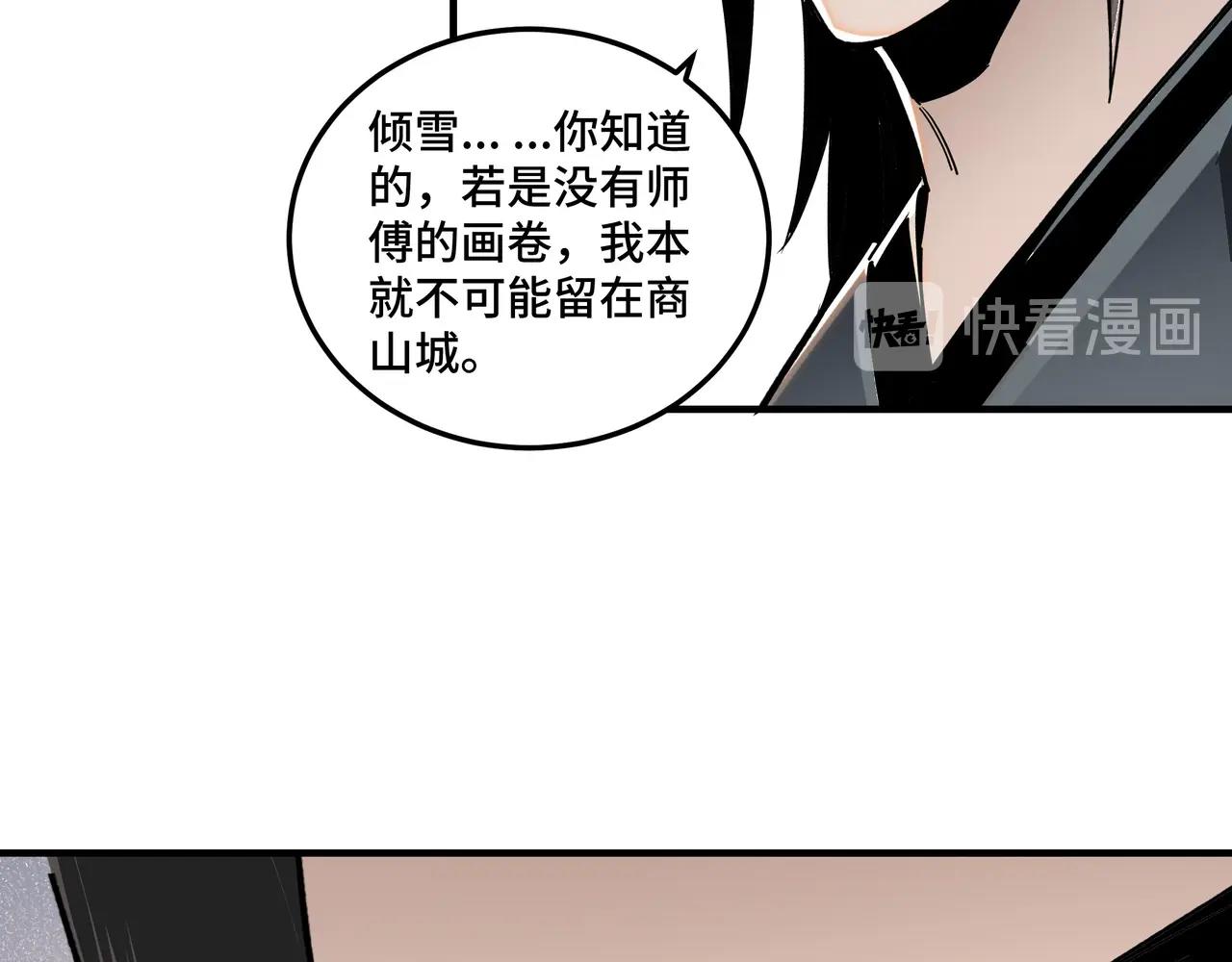 第80话 斩草除根！60