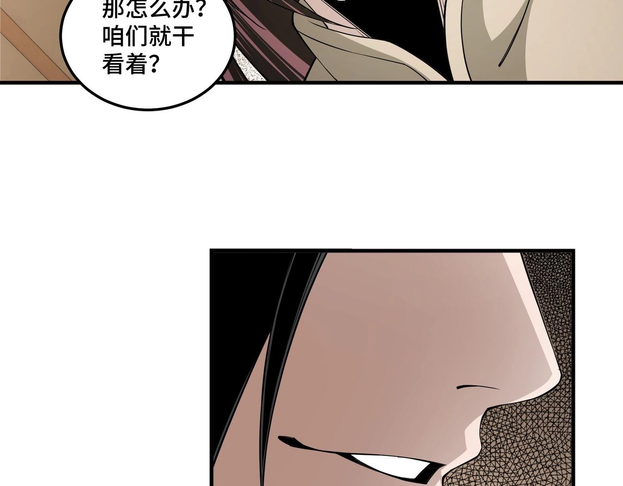 第86话 富家子弟57