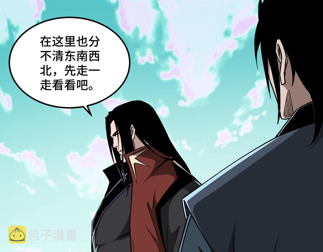 第259话不需要证据！12