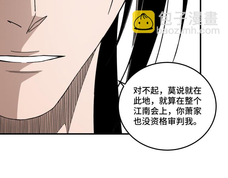 第109话 朝廷鹰犬？30
