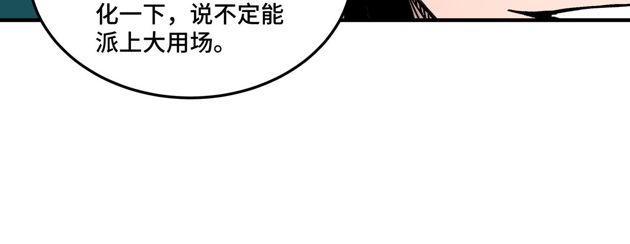第230话 讲道和抽奖75