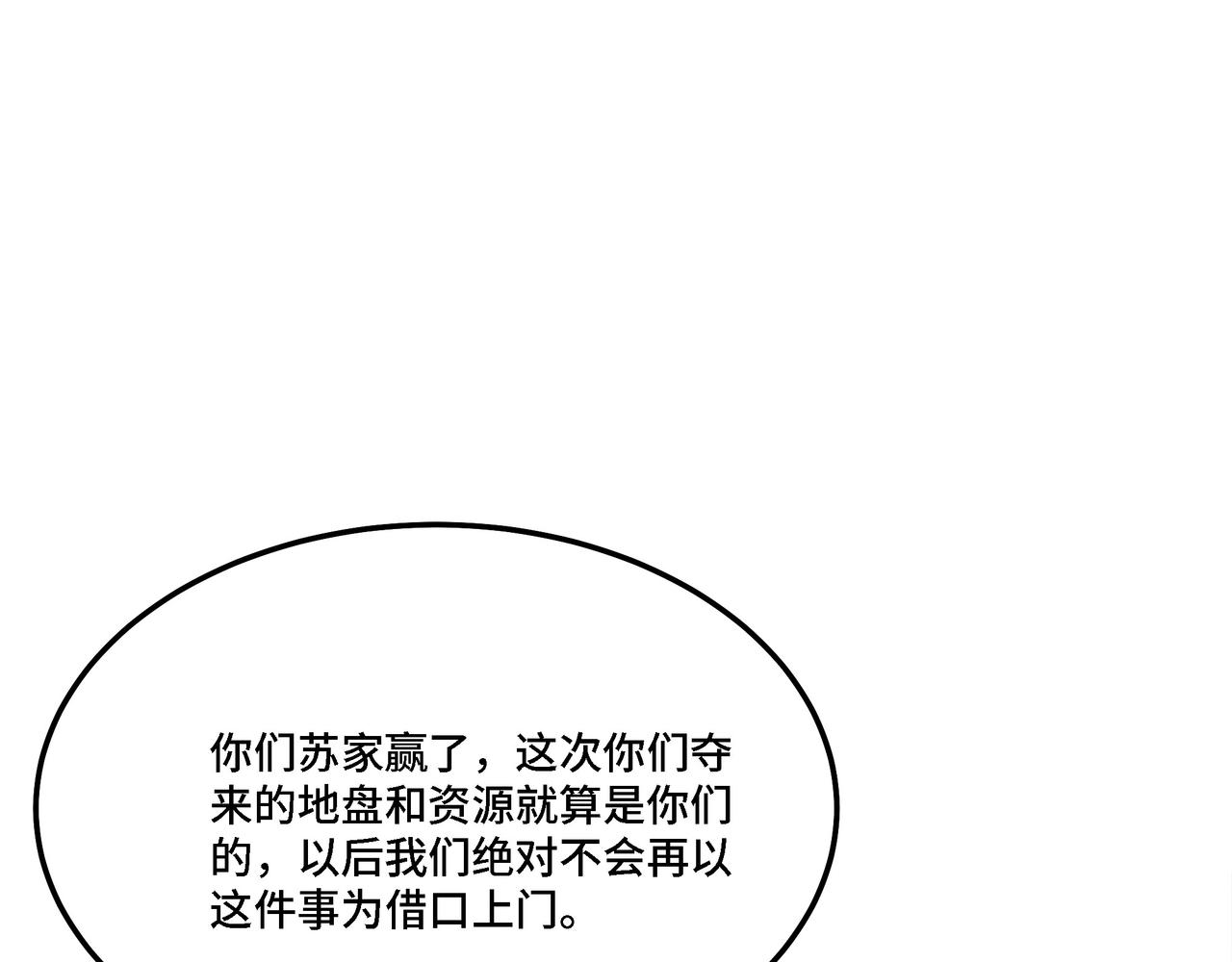 第314话 赌局45