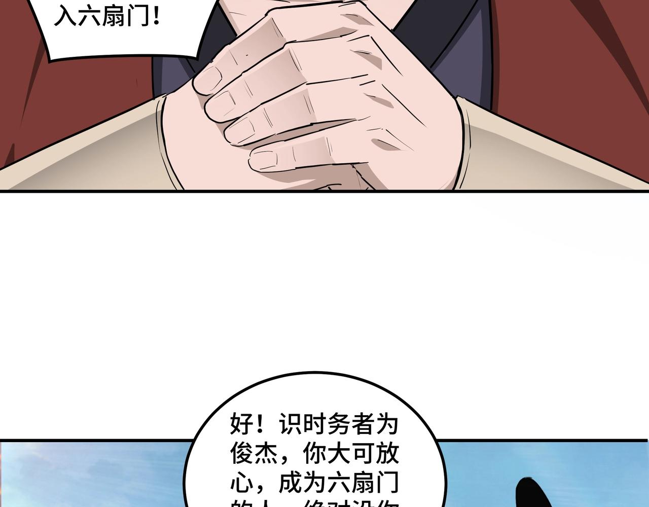 第55话 六扇门的人！91