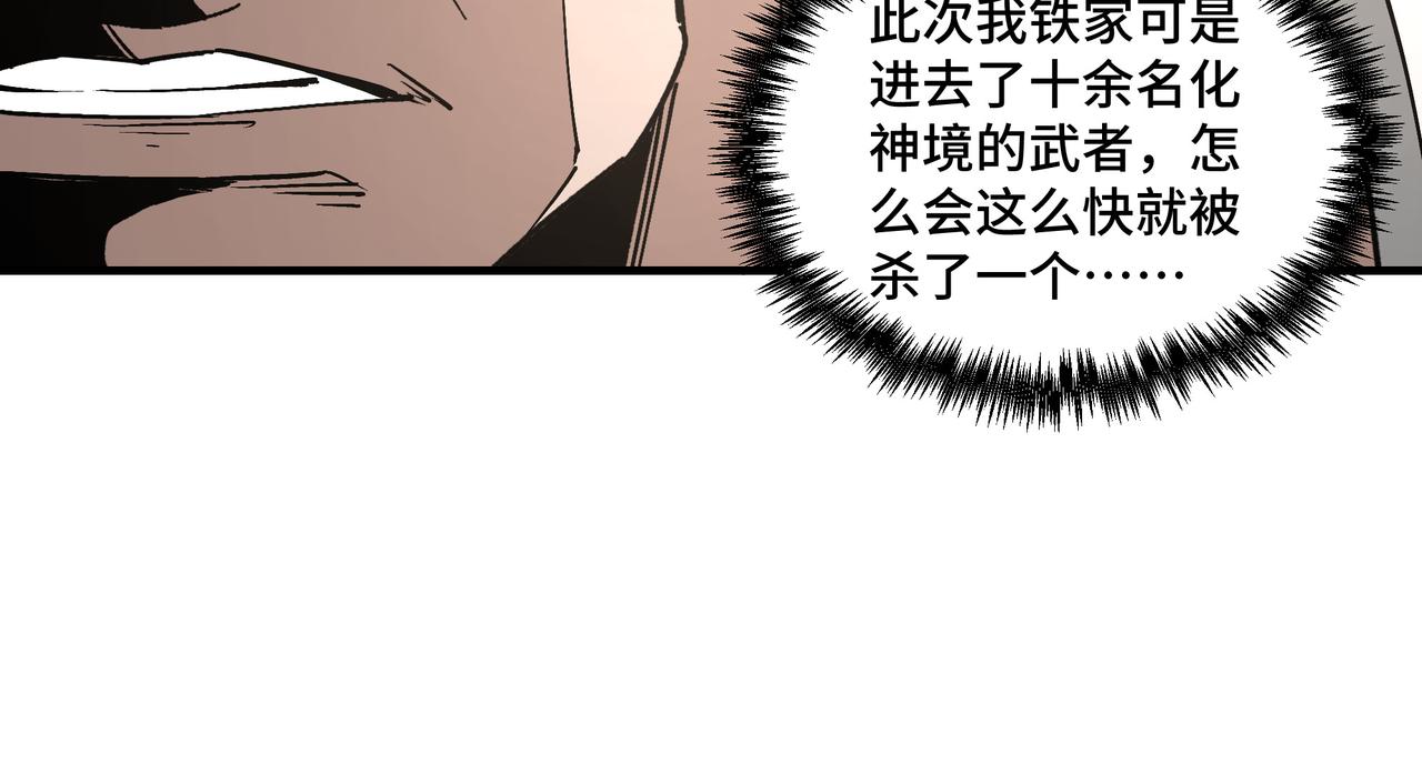 第257话昆仑秘境76