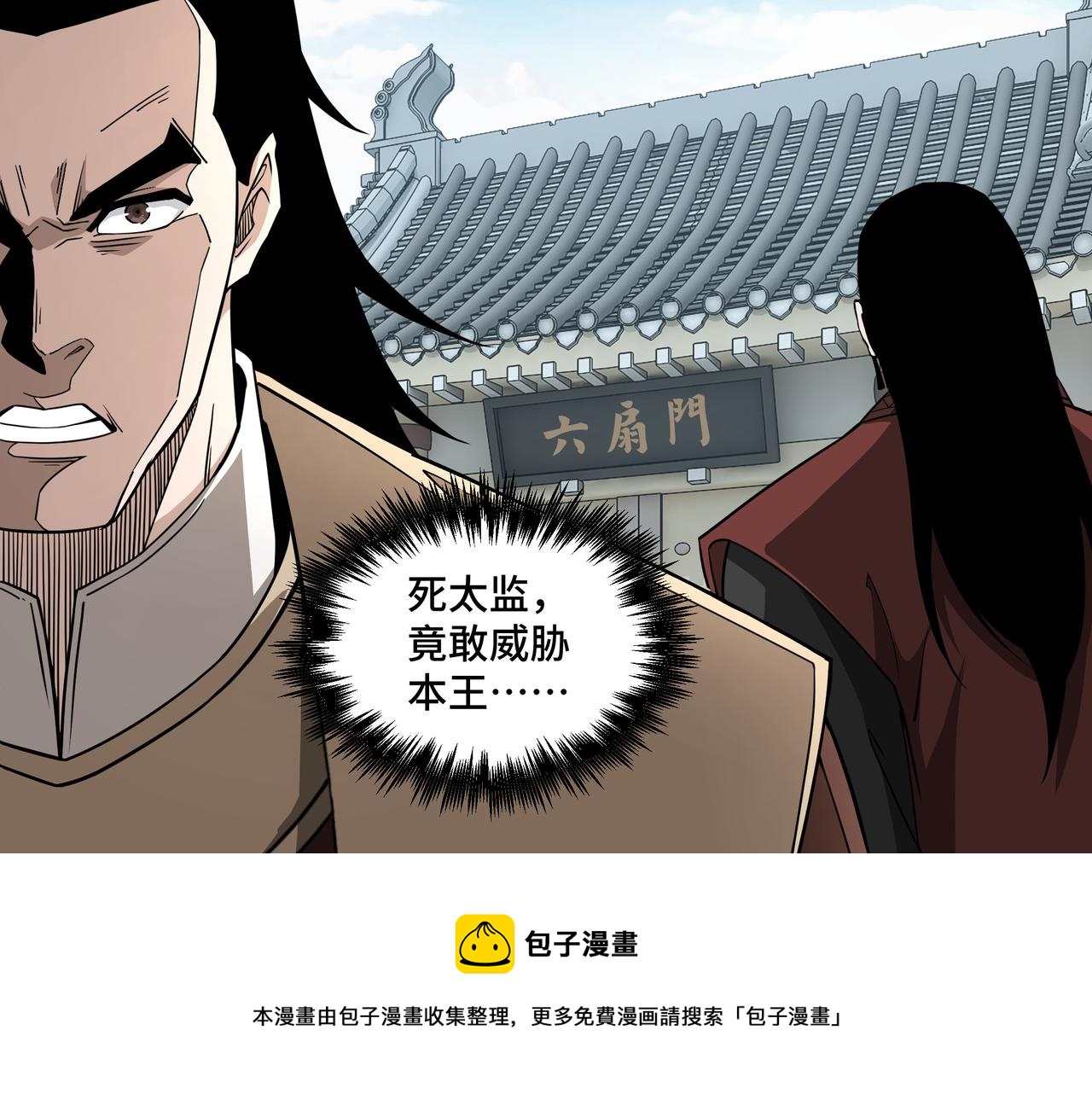 第245话龙华侯10