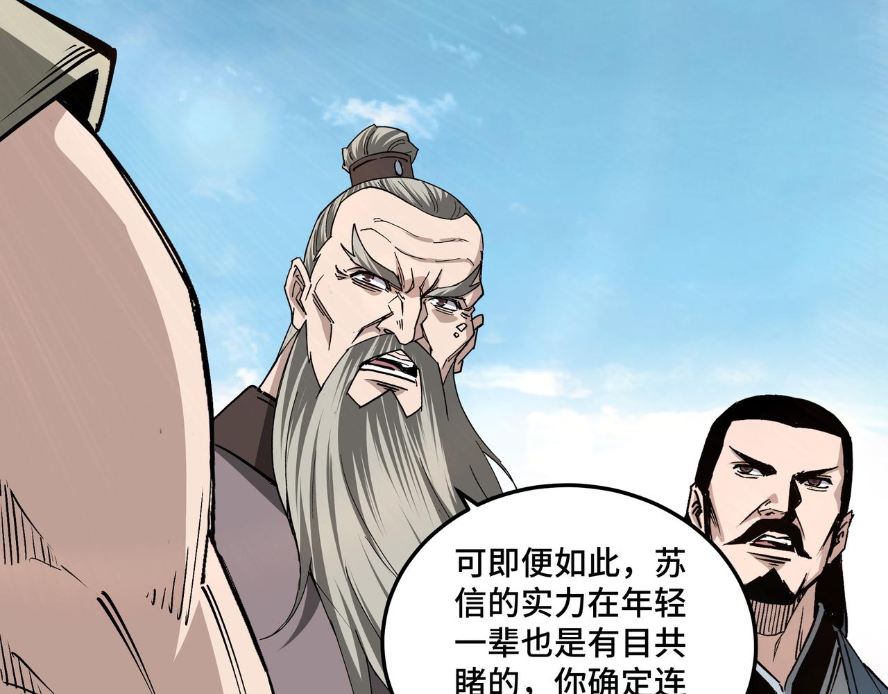 第158话 无规矩不成方圆37