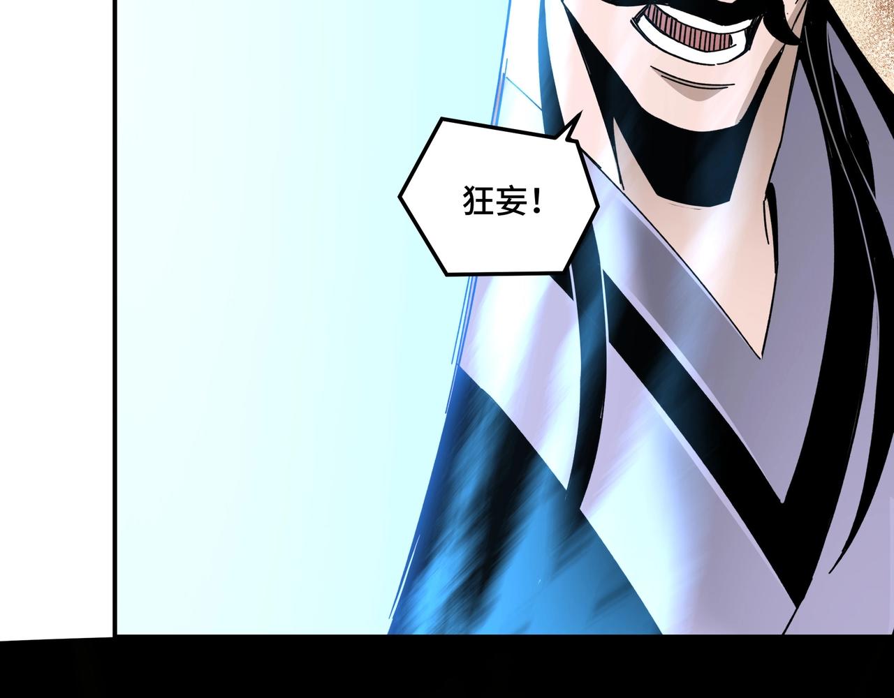 第78话 燕皇实力66