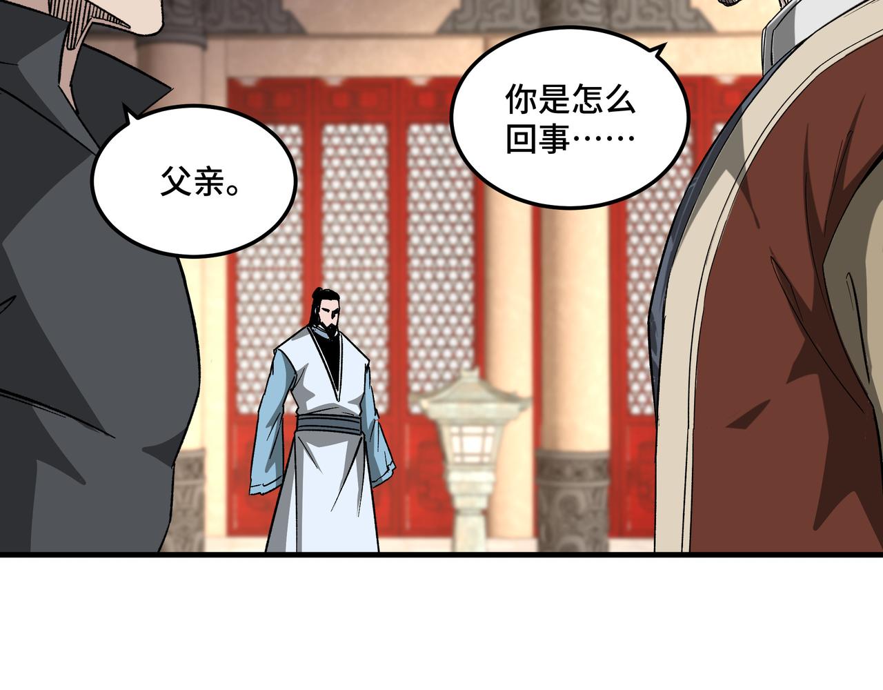 第188话 杀气和战意33