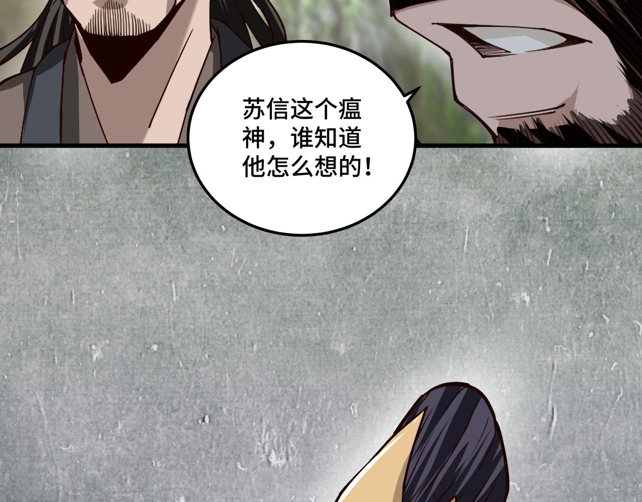 第86话 富家子弟97