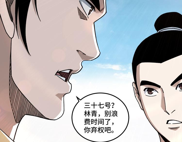 第95话 比武开始！9