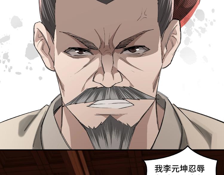 第16话 偷鸡不成蚀把米57