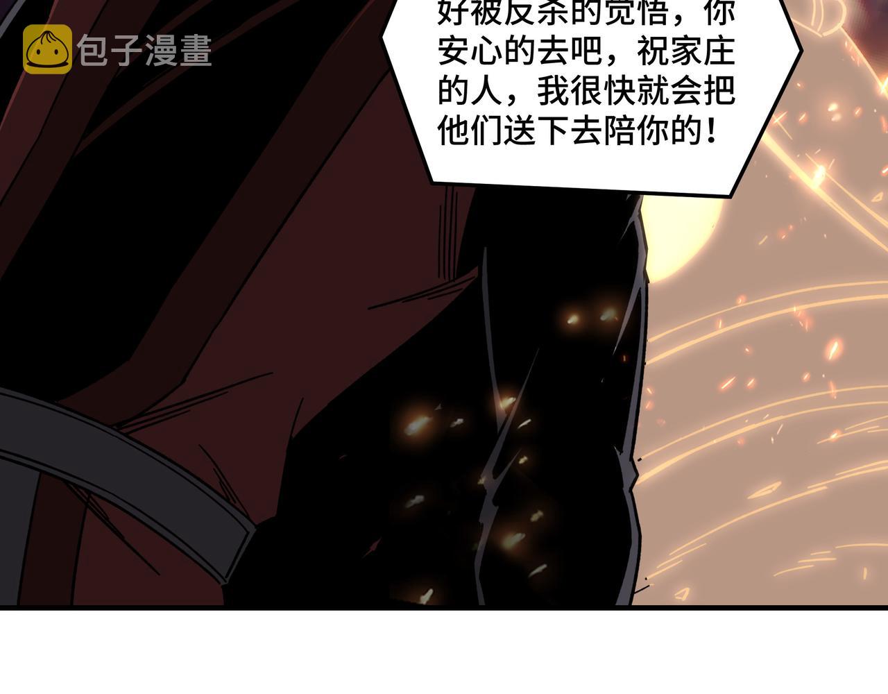 第91话 反杀109