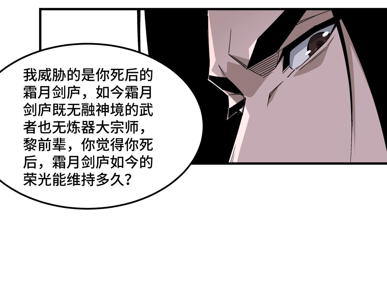 第226话 巴蜀剑阁38
