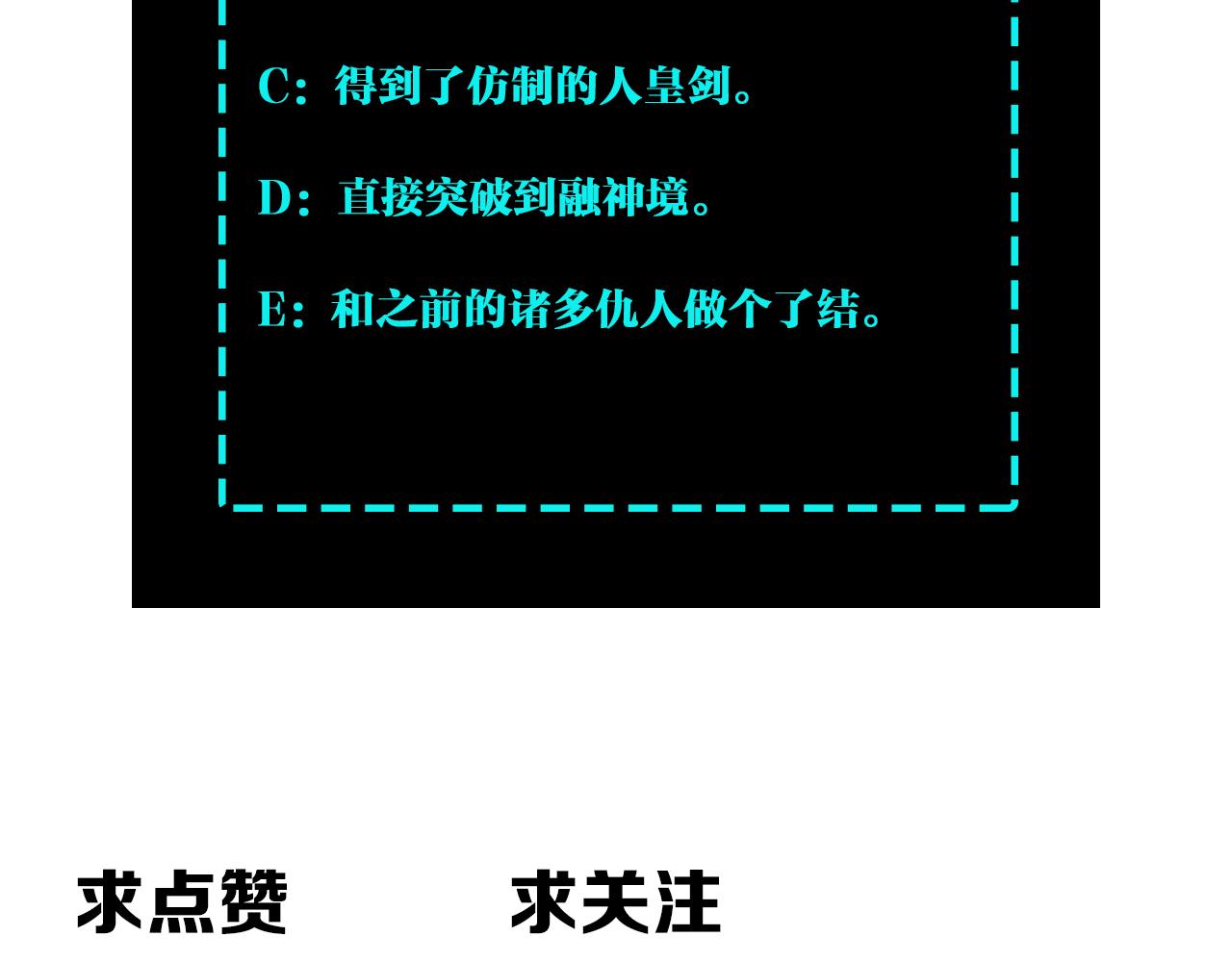 第256话秘境开启85