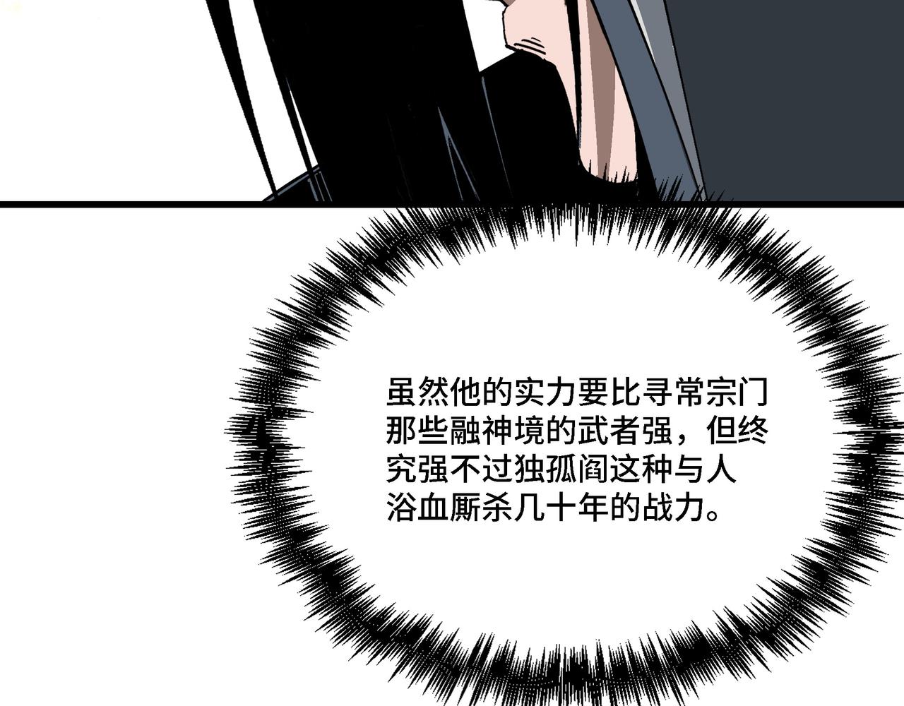 第316话 两战连胜56