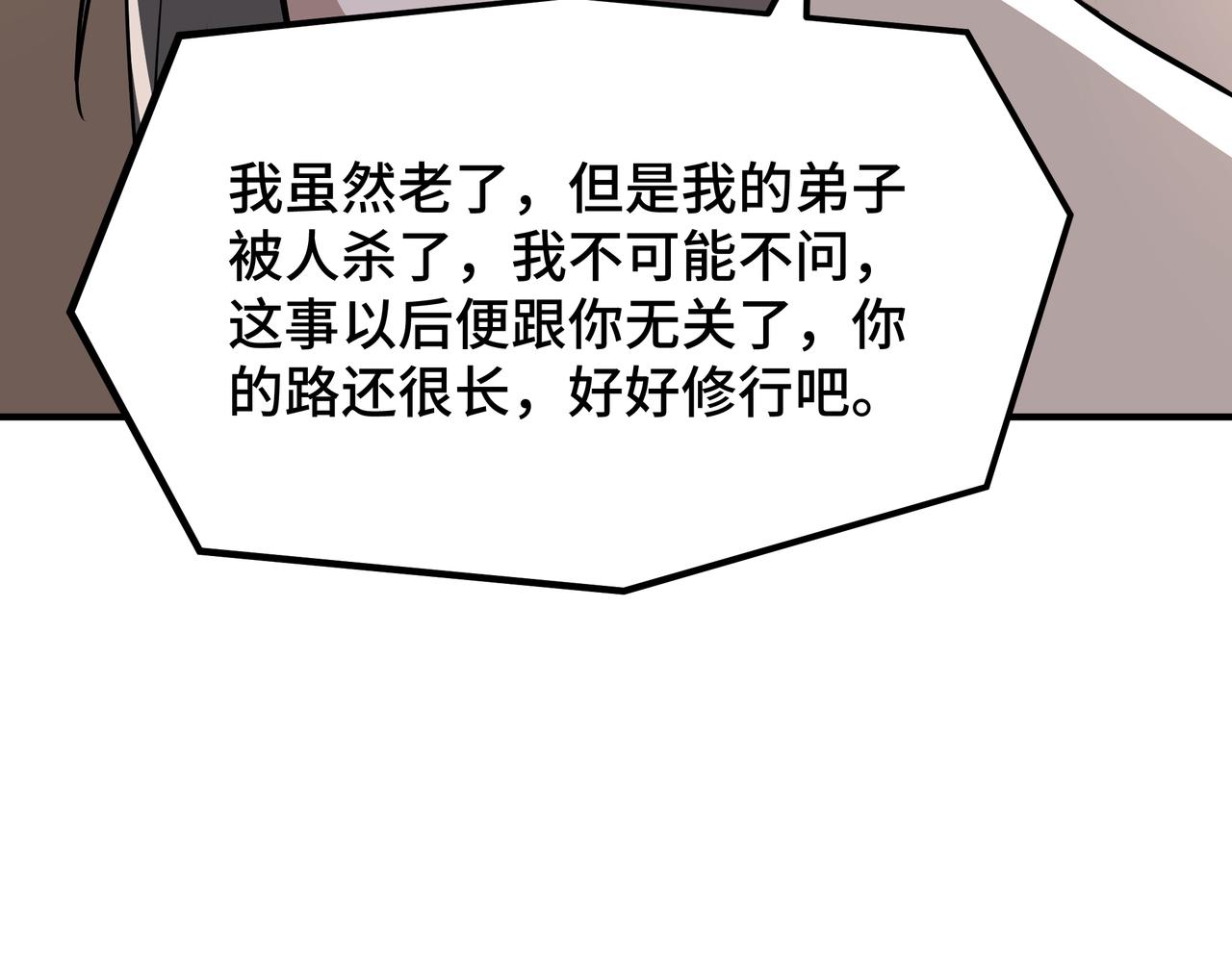 第276话不自由，毋宁死！14
