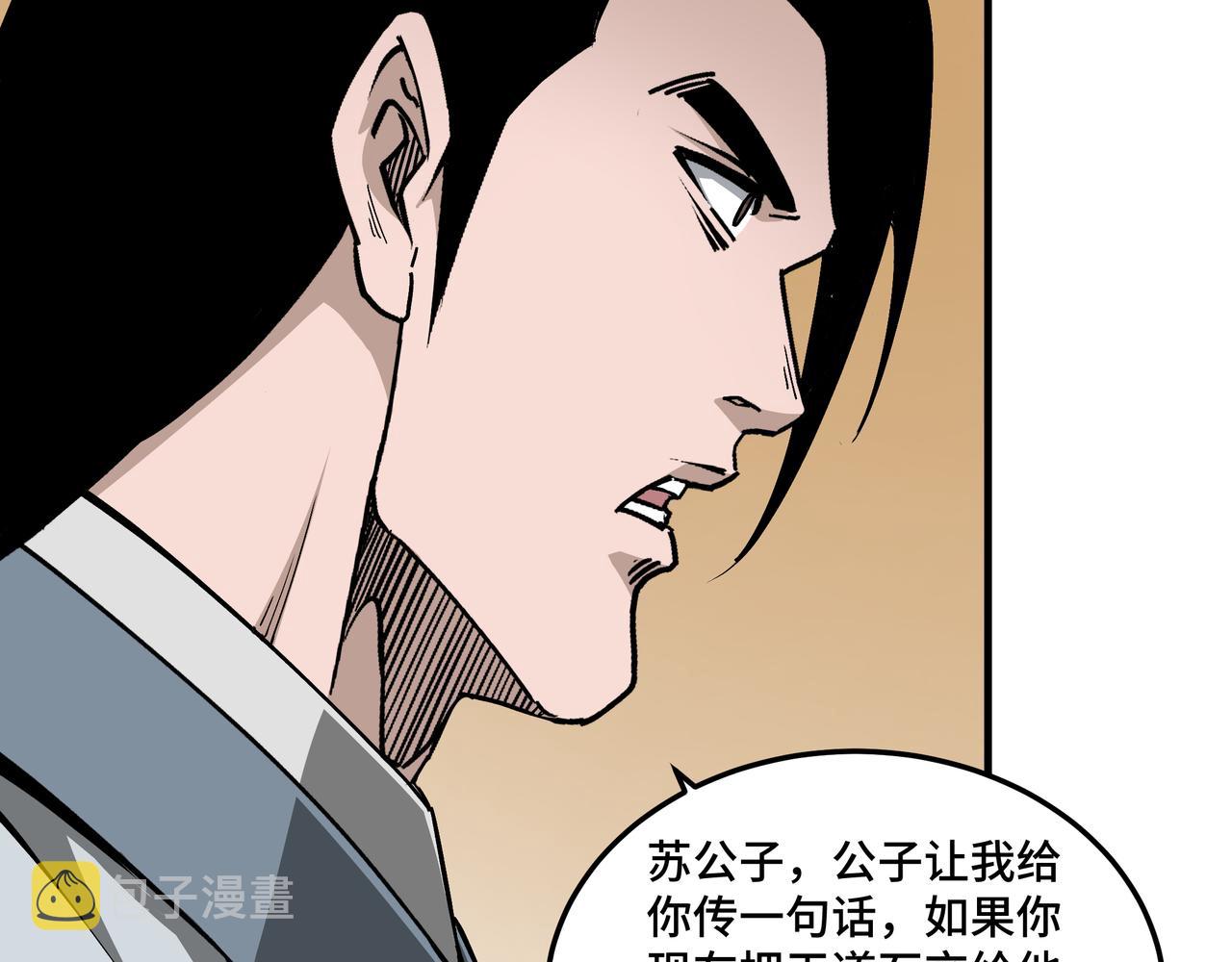 第204话 黑榜悬赏14