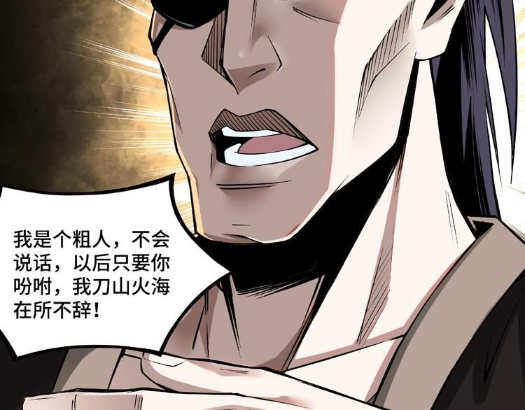 第8话 饶过你？做梦吧！146