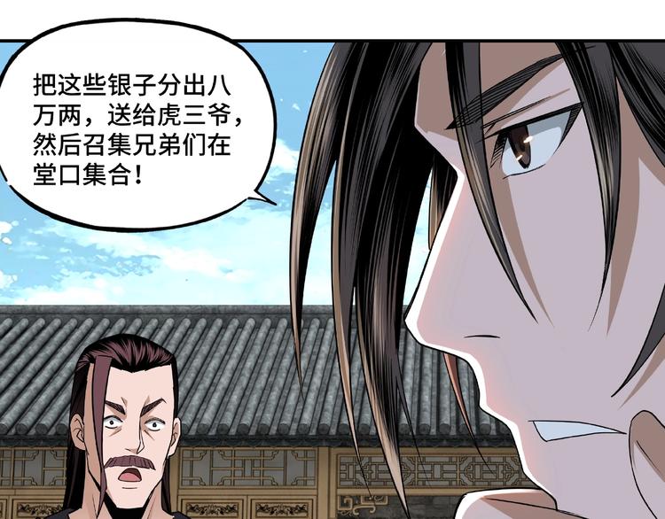 第6话 守我的规矩！58