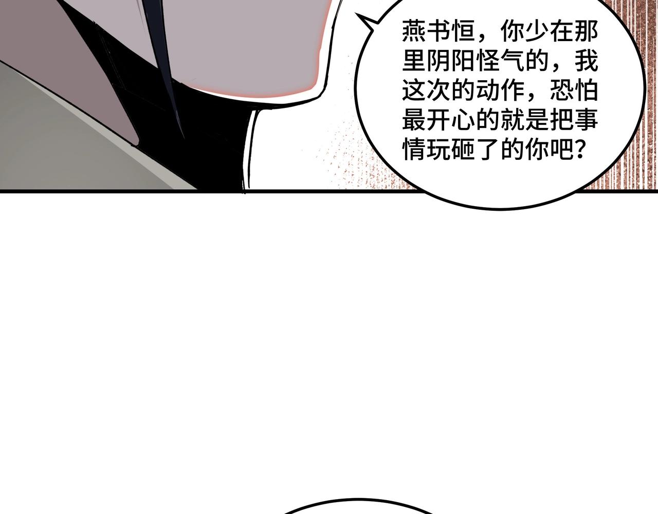 第73话 在商言商102