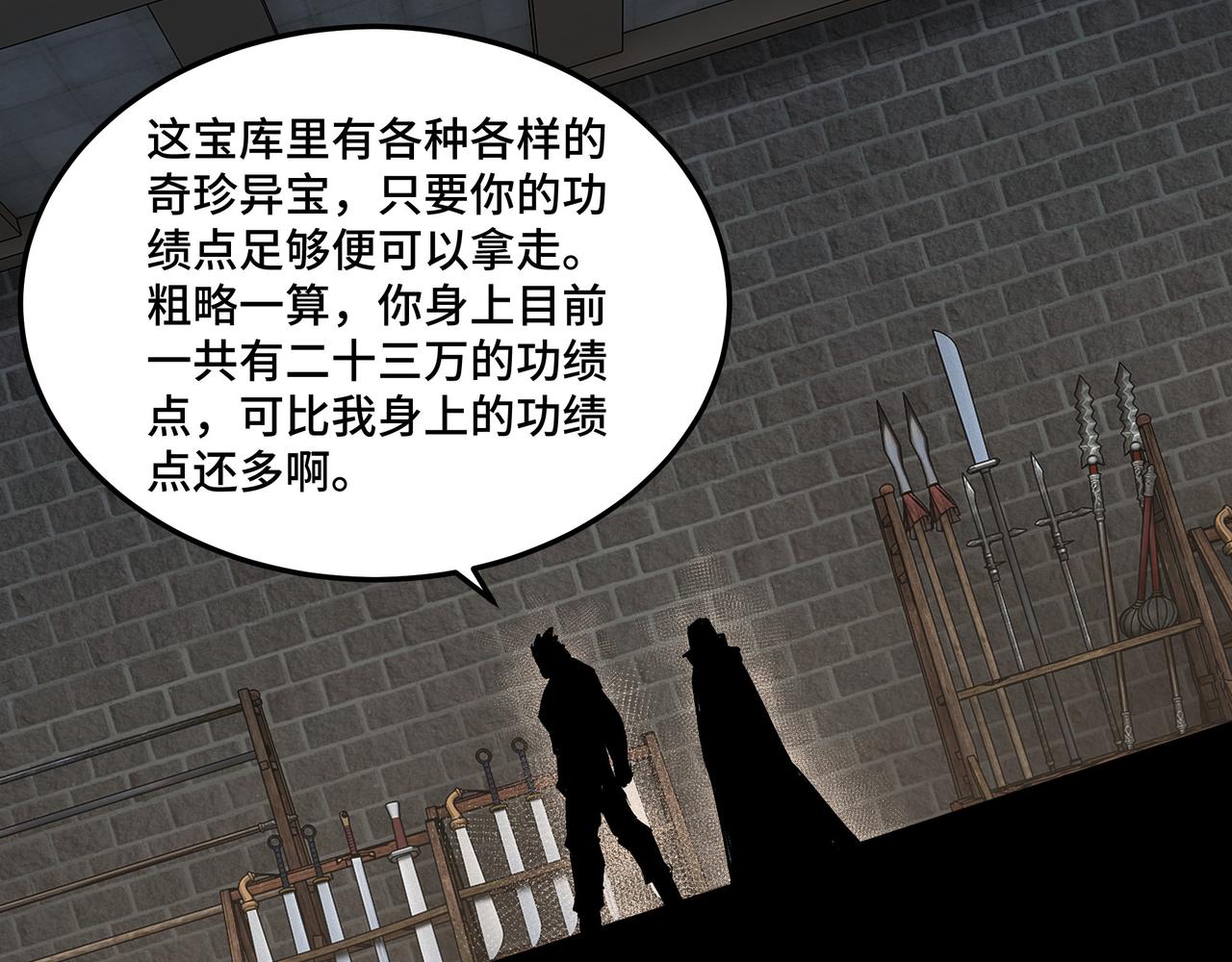 第238话 盛京城51