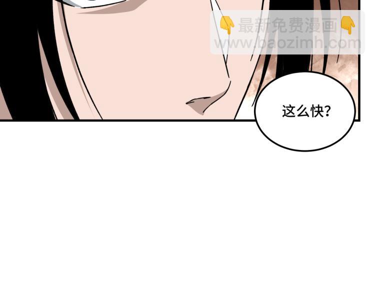 第108话 你找死么？87