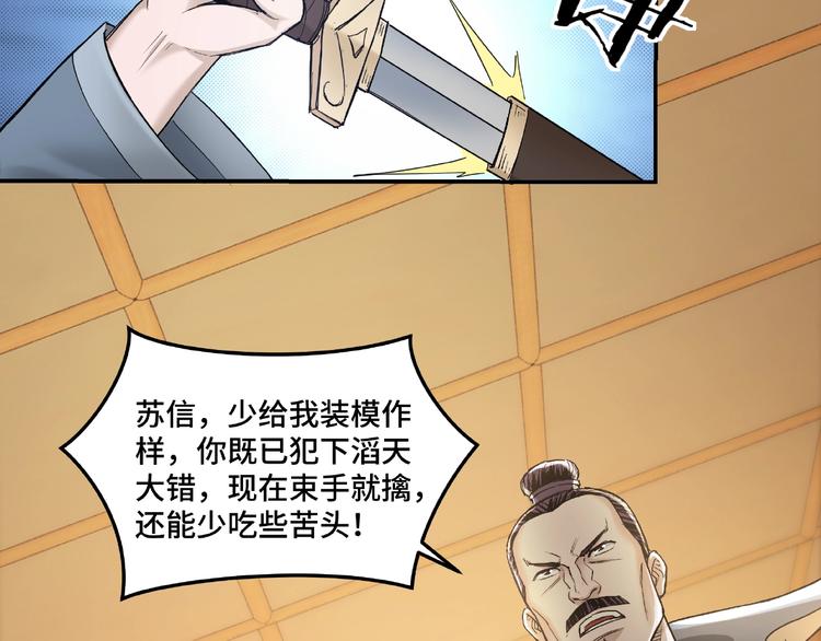 第20话 我，就是王法！30