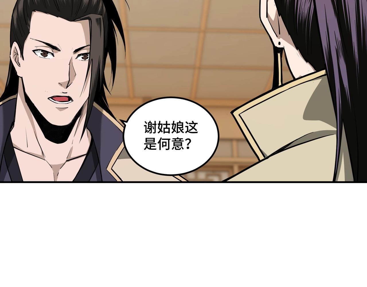 第41话 明争暗斗42