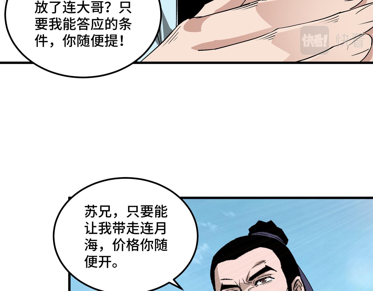 第166话 你还不够资格53