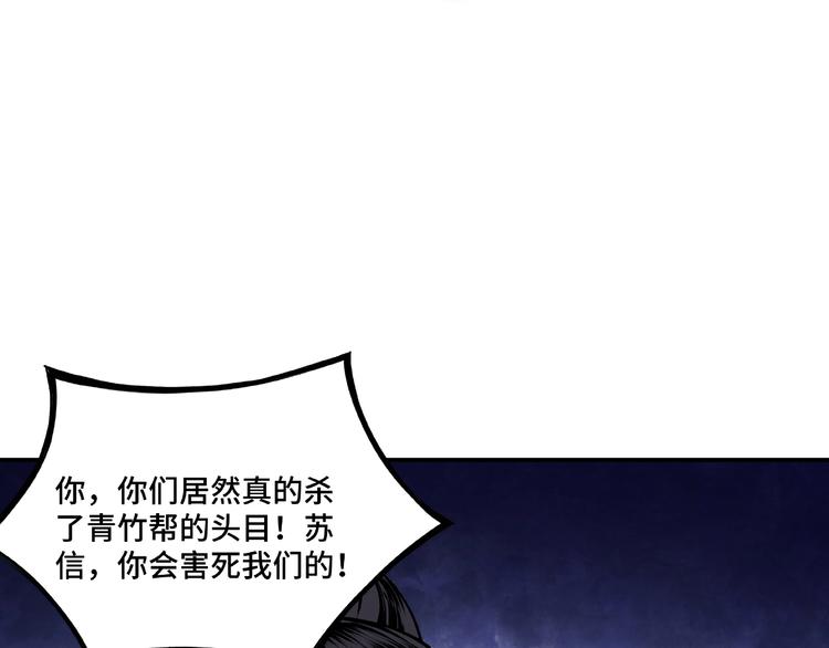 第8话 饶过你？做梦吧！175