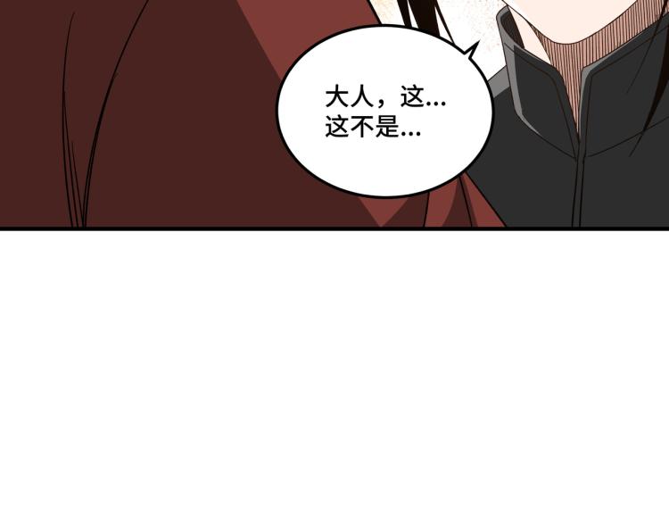 第108话 你找死么？34