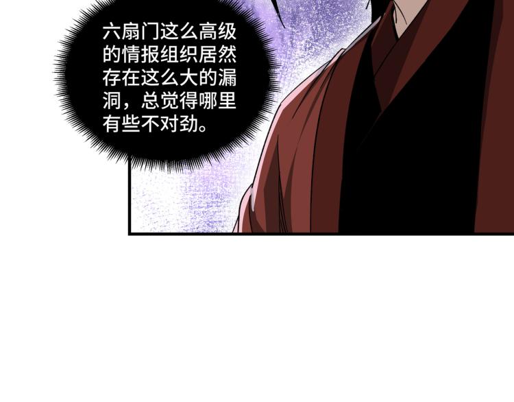 第107话 铁瑶花95