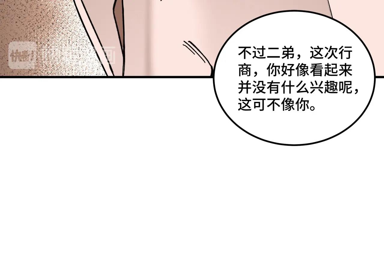 第73话 在商言商100