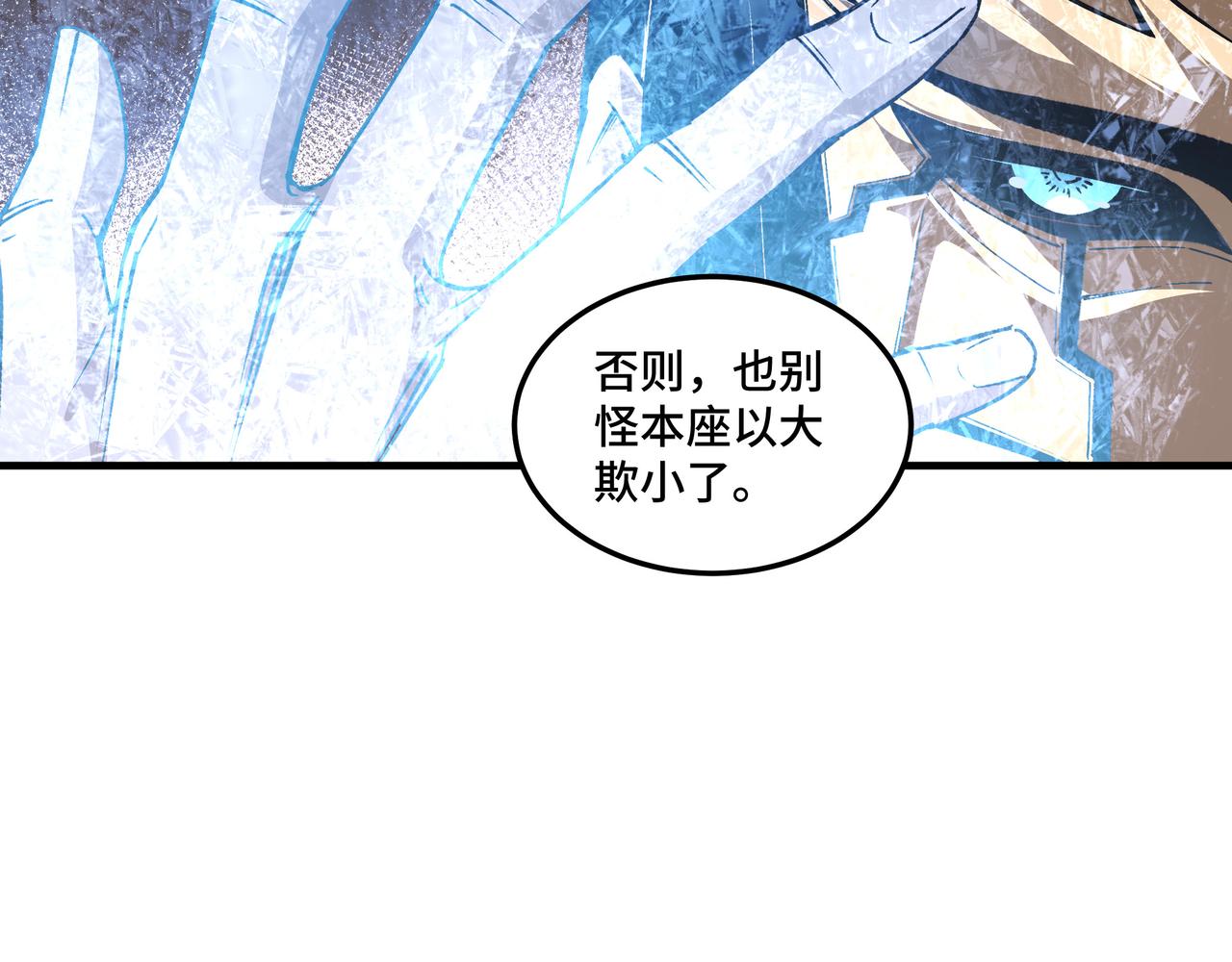 第184话 以大欺小68