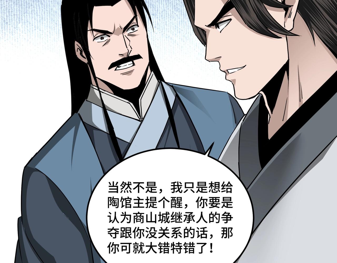 第65话 威逼利诱27