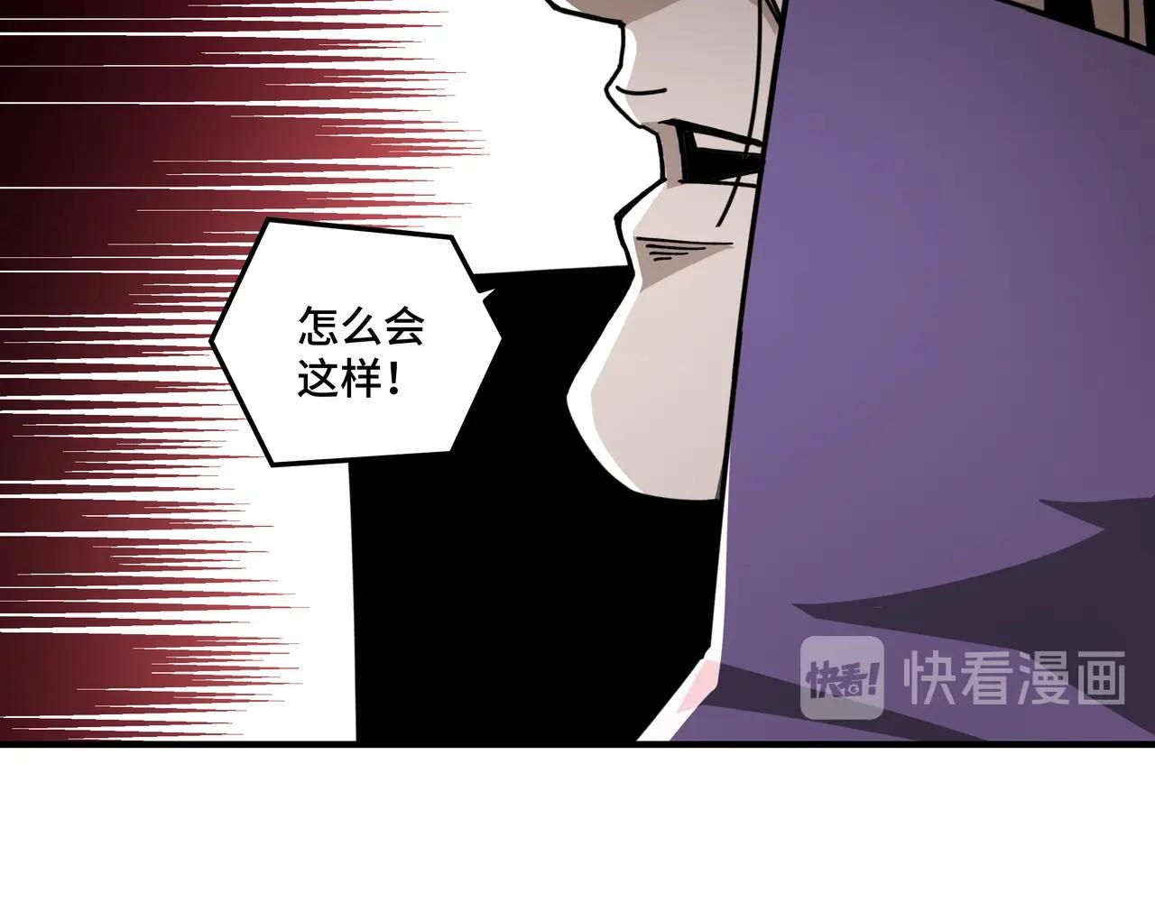 第89话 马蜂窝44