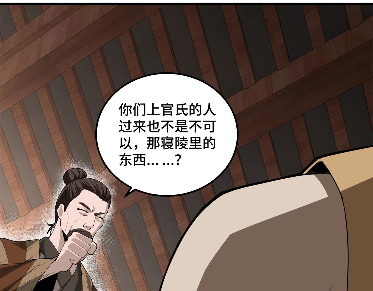 第85话 上官家事42