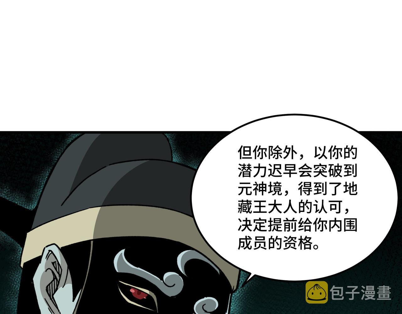 第178话 欢迎来到地府73