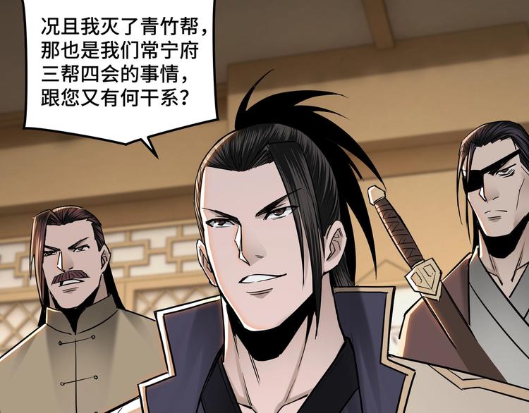 第34话 鸿门宴101