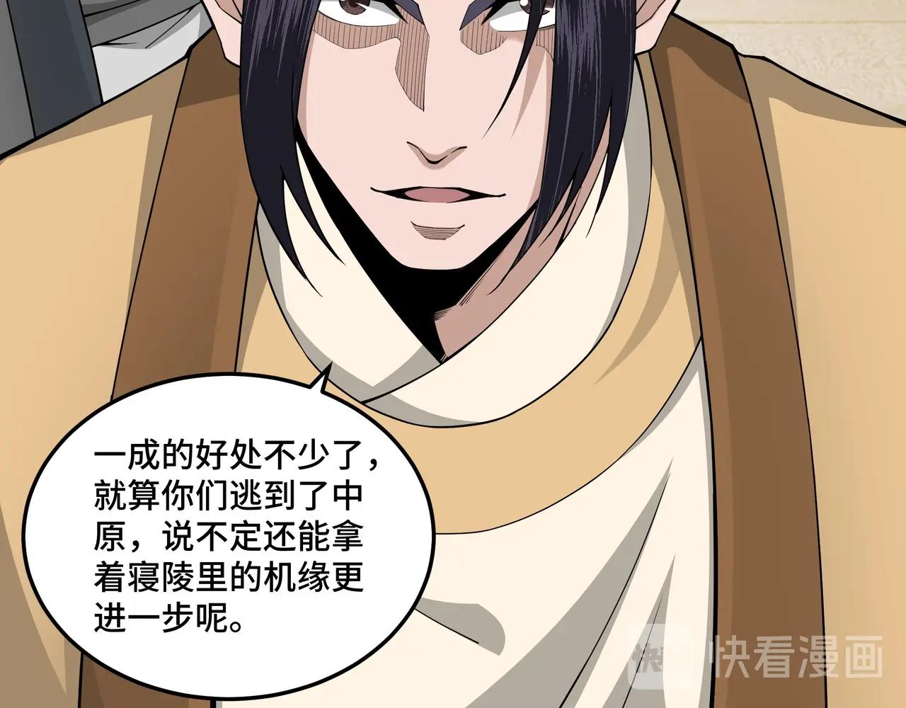 第85话 上官家事72