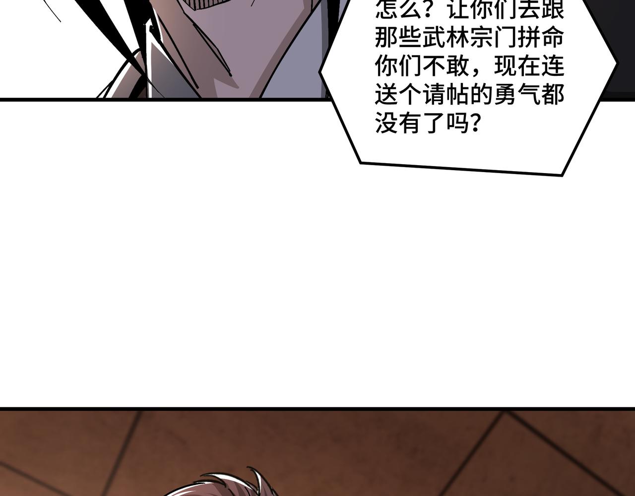第135话 膨胀的苏信37