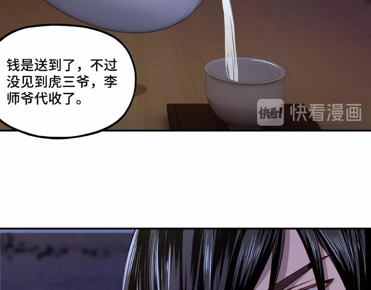 第11话 铁无情138