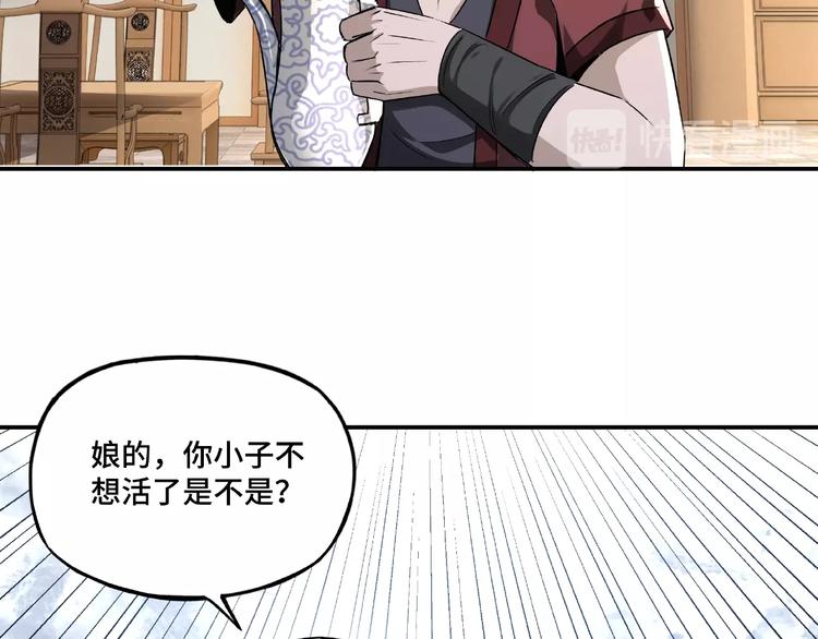 第7话 你就是戴冲?172