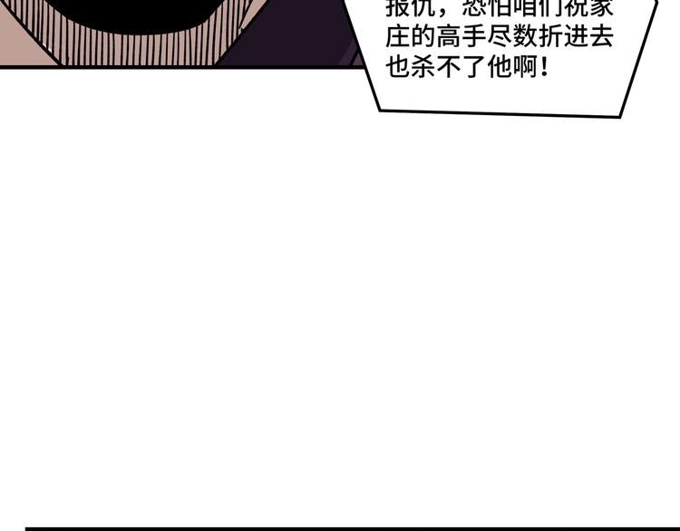 第97话 请柬85