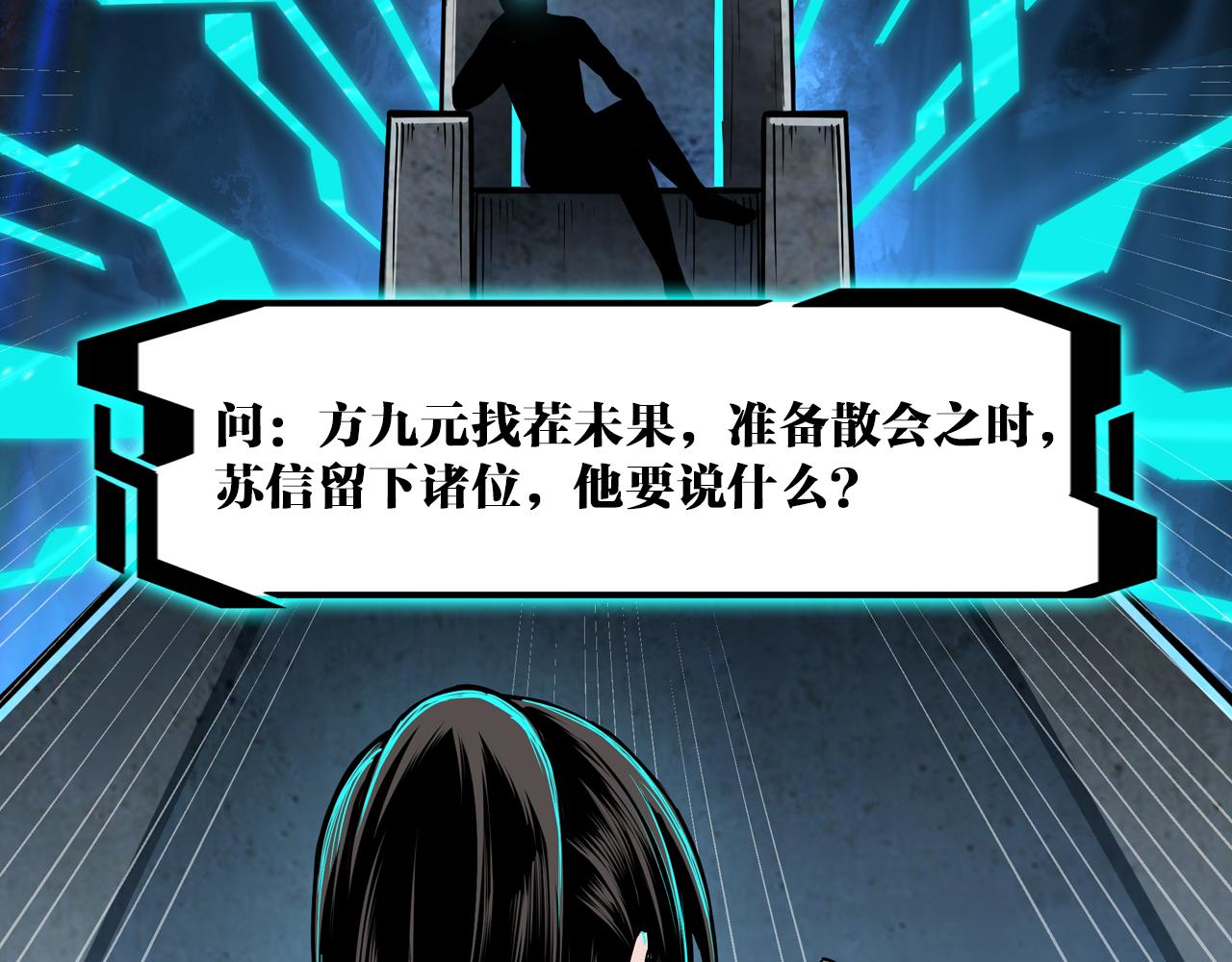 第277话威胁97