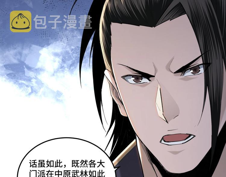 第38话 武林宝藏16