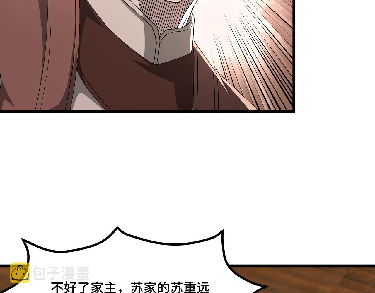 第311话 黄家被灭37