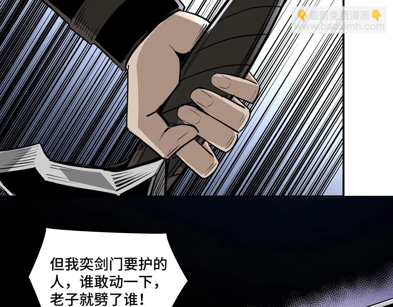 第52话 兴师问罪！97
