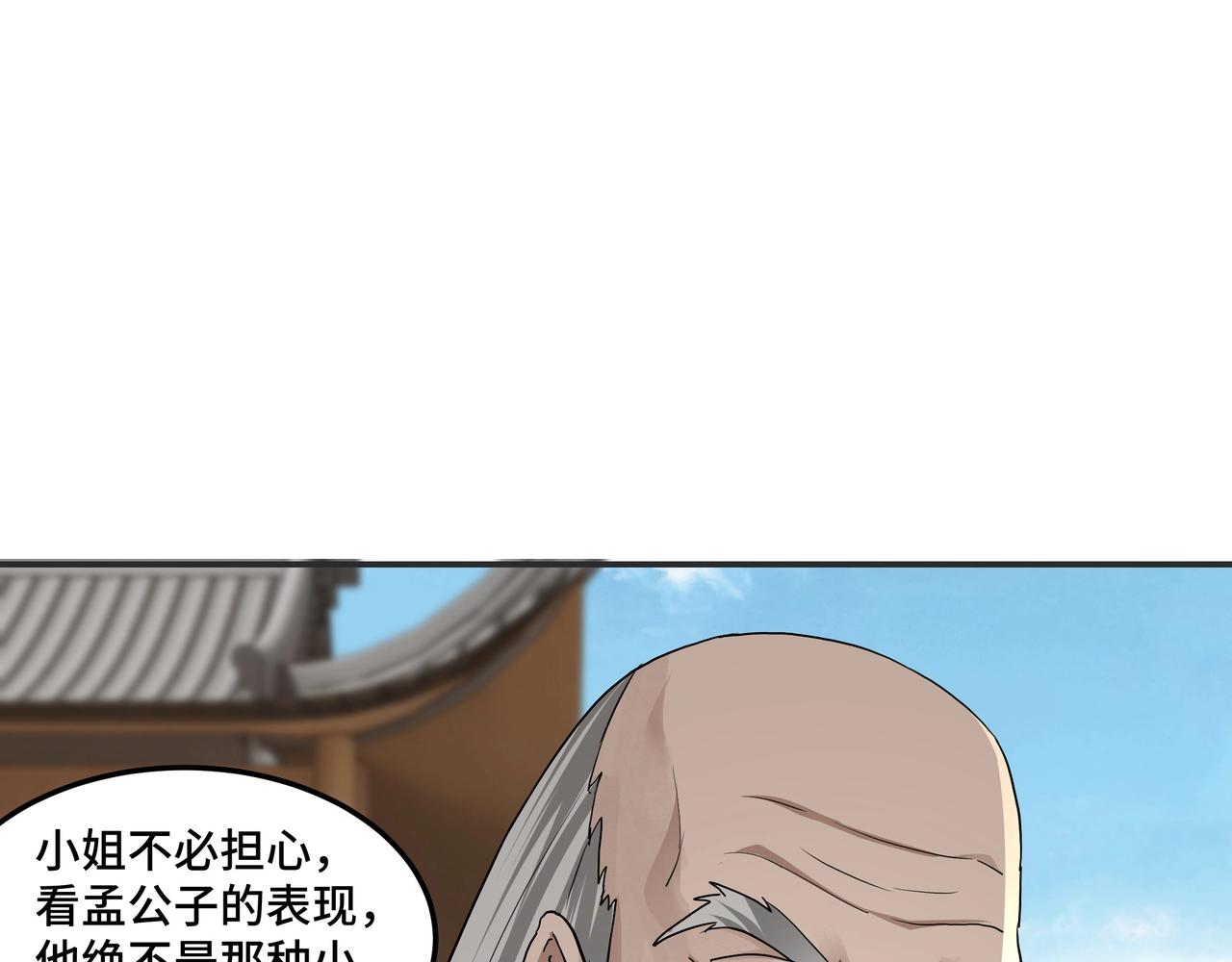 第62话 侠义之士10
